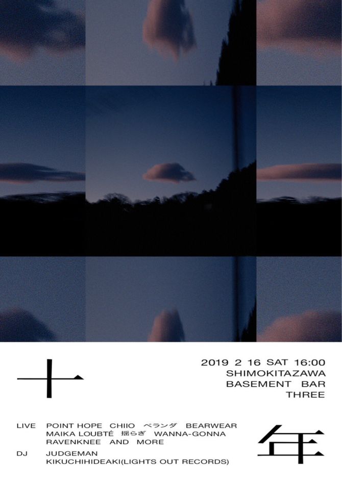 Chiio ニュー シングル Kinetic Wander をリリース 形態は8cm Cd ダウンロード カード Spincoaster スピンコースター