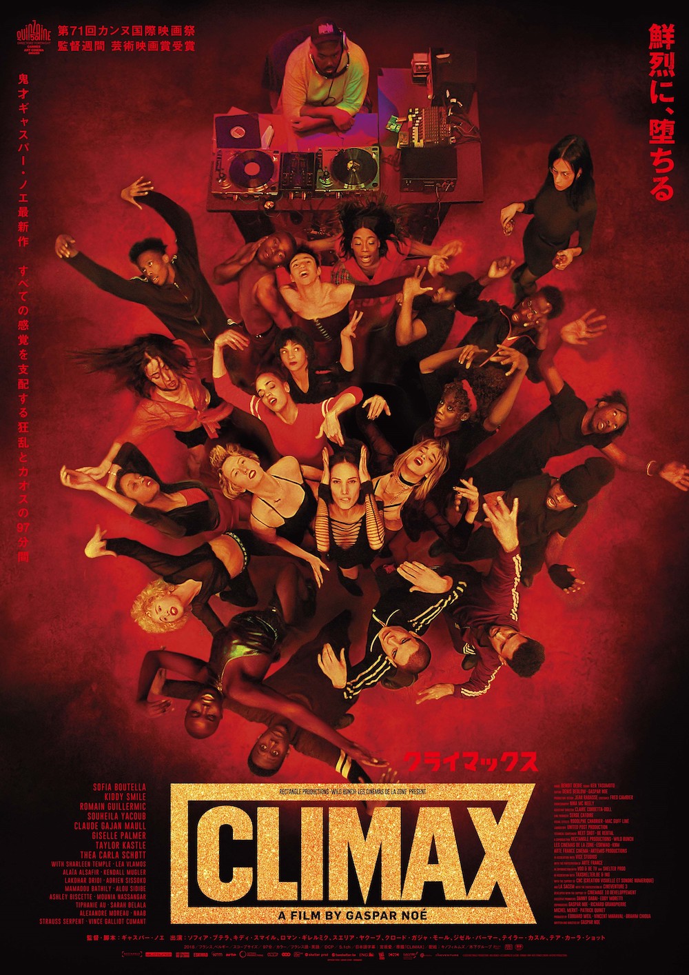 エンター・ザ・ボイド クライマックス ギャスパーノエエンターザボイドCLIMAX REVIEW / 映画『CLIMAX クライマックス』 - Spincoaster (スピン