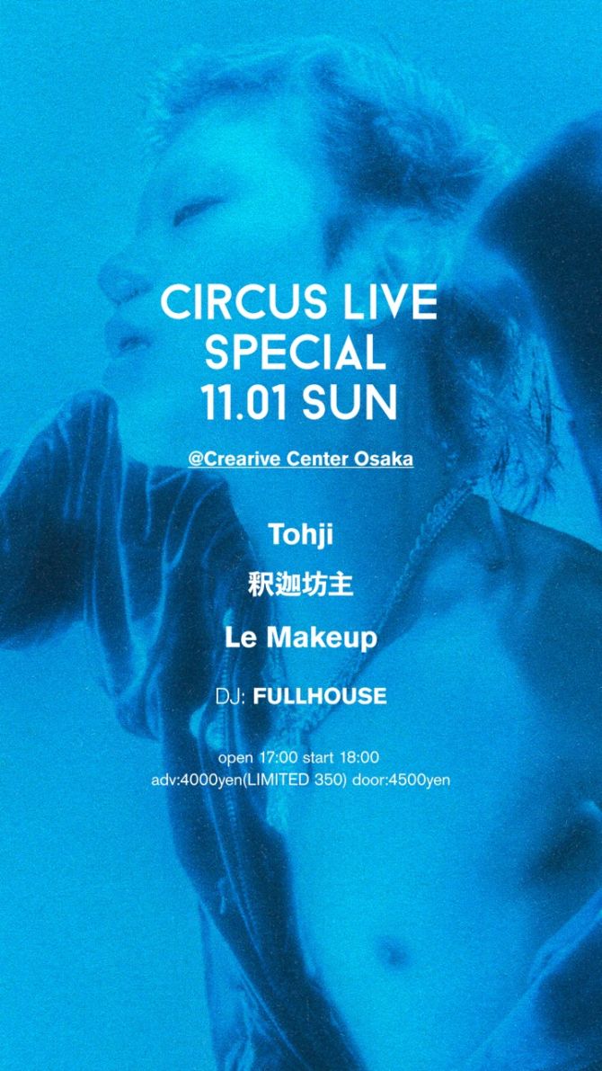 Tohji 釈迦坊主 Le Makeupによるスリーマンが実現 Circus Live Special 11月開催 Spincoaster スピンコースター