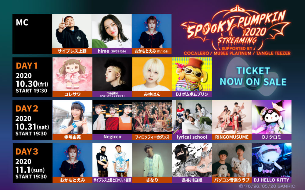 SPOOKY PUMPKIN 2024 10月26日 ペア ピューロランド 【公式通販】 SPOOKY PUMPKIN 2024 10月26日 ペア ピューロランド 【公式通販】