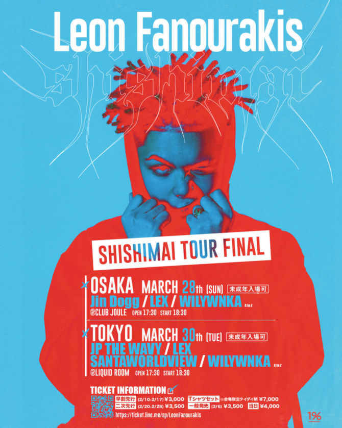 Leon Fanourakis 3月に東阪でワンマン ライブ開催 ゲストにjin Dogg Lex Wilywnkaら Spincoaster スピンコースター