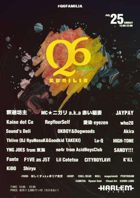 High Tone主催イベント Q6familia 4年ぶりに復活 釈迦坊主 Repyourself Sound S Deliら出演 Spincoaster スピンコースター
