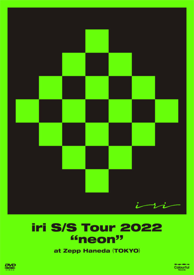 iri、『S/S Tour 2022 “neon”』Zepp Haneda公演が早くも映像化 初のメイキング・ムービーも収録