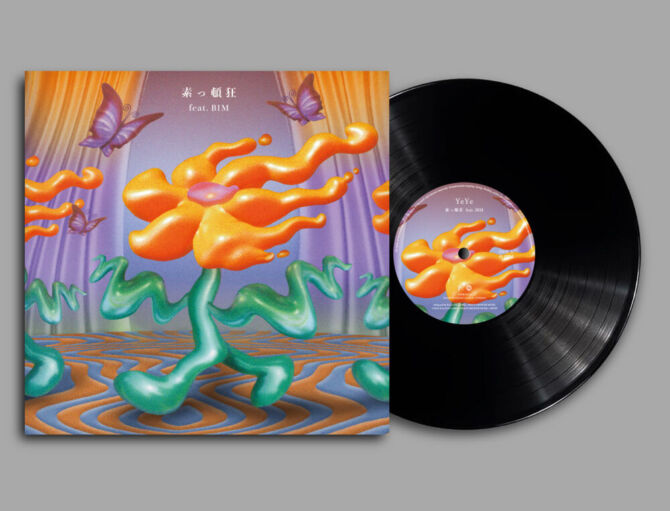 YeYe、ニュー・アルバム『はみ出て！』詳細公開 BIMやGinger Rootとのコラボ曲含む全10曲