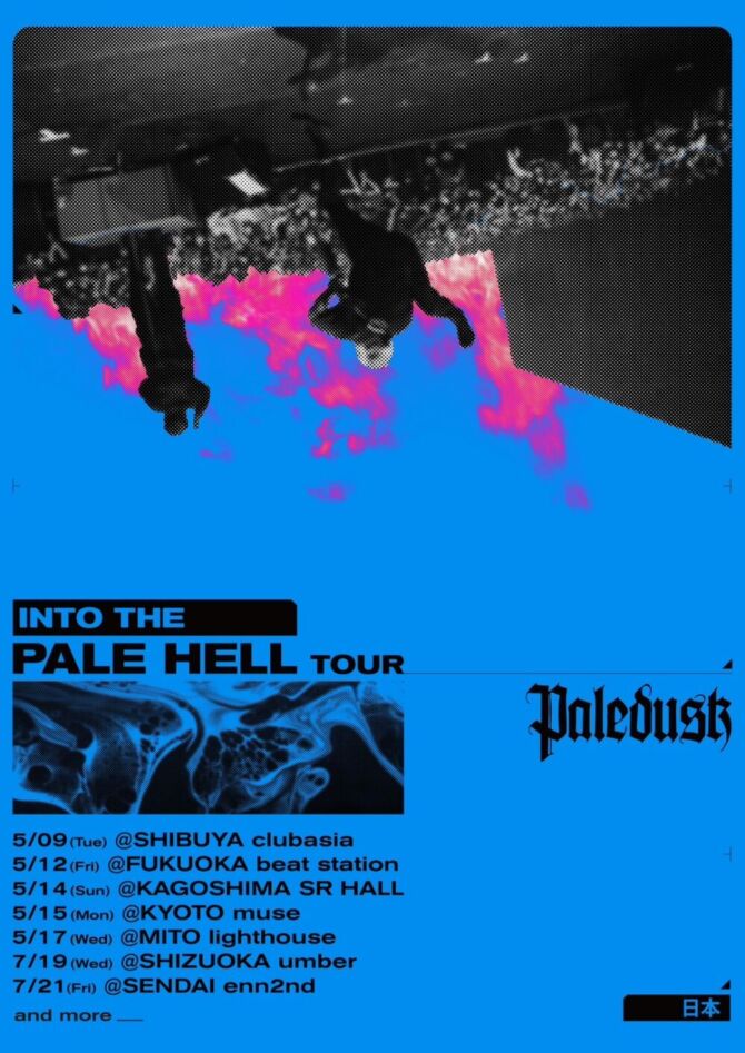 Paledusk、VIGORMANとエキストラ170人参加の“盛り盛り”な新曲MV公開