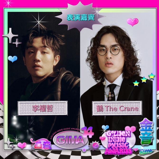 FEATURE ｜ 第14回 金音創作奨（Golden Indie Music Awards）