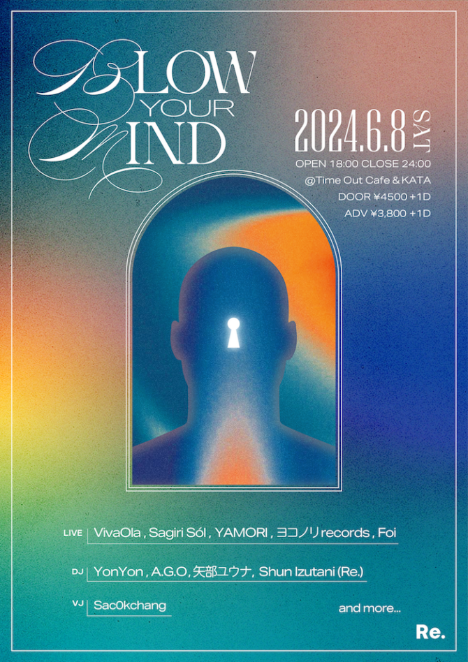 〈Re.〉主催『BLOW YOUR MIND』6月開催 VivaOla、YAMORI、ヨコノリrecordsら出演