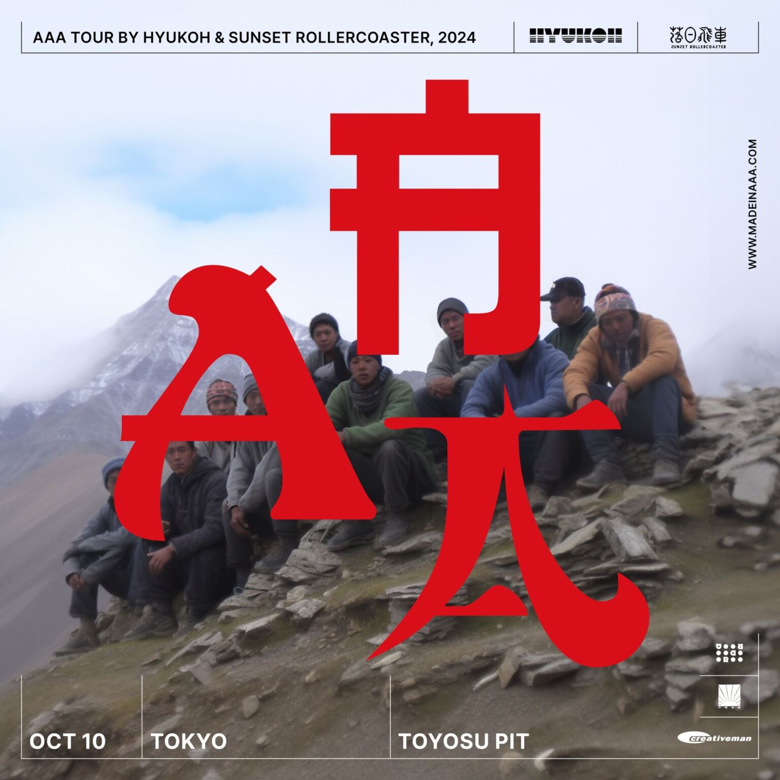 HYUKOH & Sunset RollercoasterによるAAA、一夜限りの来日公演が開催決定