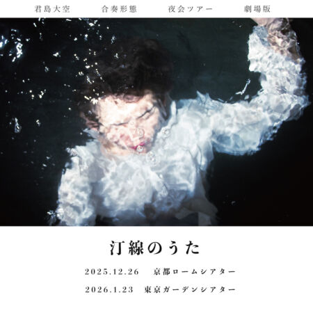 SEEDAの最新アルバム『親子星』がCD＋Tシャツセットで受注販売