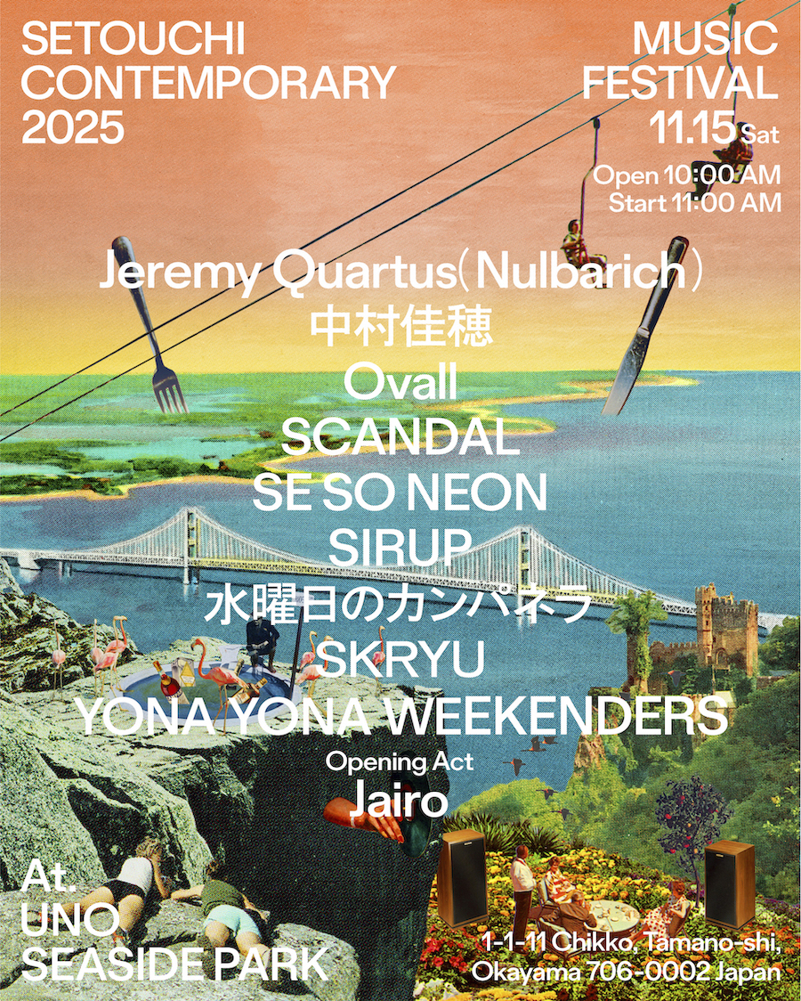 岡山『Setouchi Contemporary 2025』最終発表で中村佳穂、Ovall