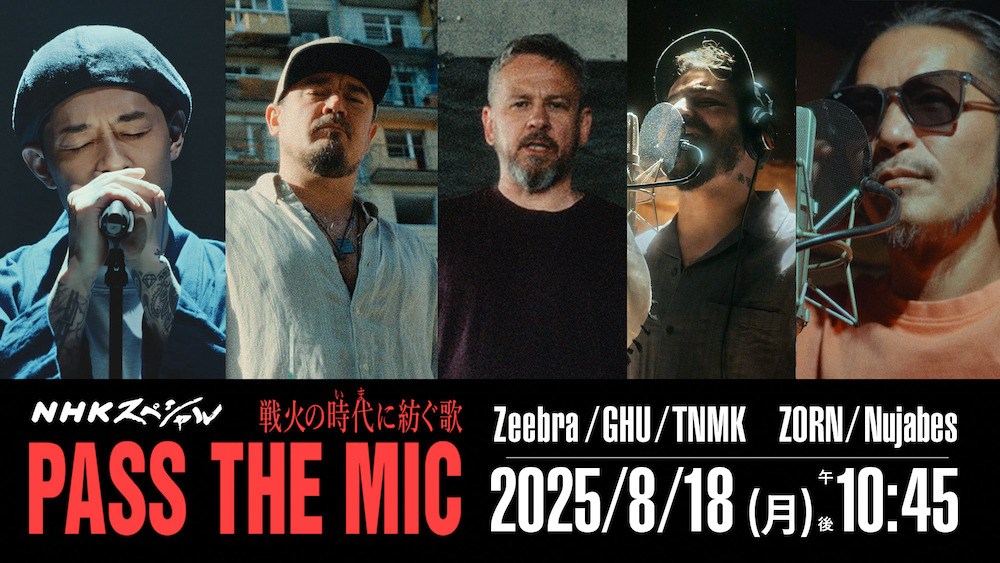 邦楽 ZORN / GOAT (Remix) feat.ZEEBRA ZORN / GOAT (DJBA 90s REMIX) #zorn #zeebra #goat #remix