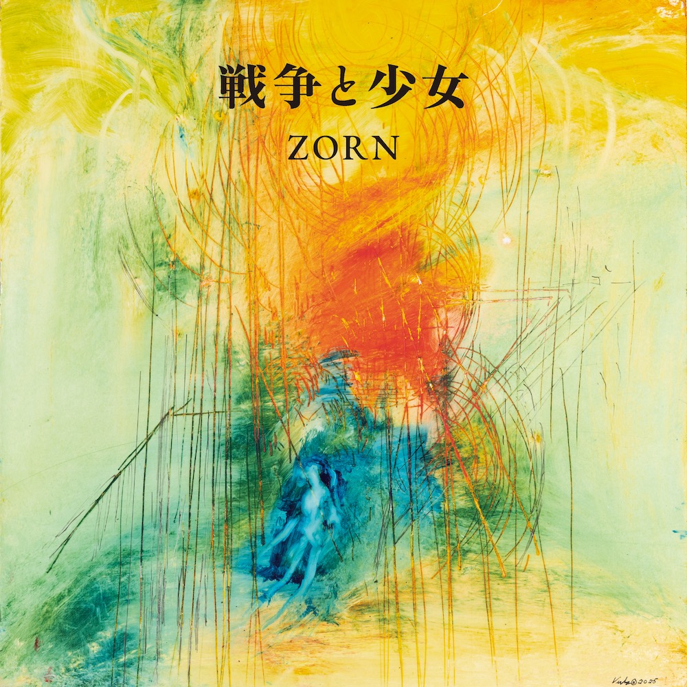 ZORN THE DARKNESS 「僕と孤独と夜」 Listen to ZONE THE