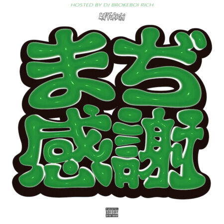 D.L.i.P、新作MV「こゝろ」公開 DUSTY HUSKY、SHEEF THE 3RD