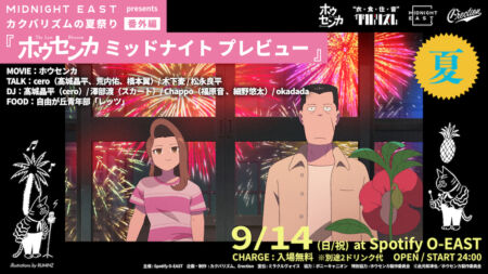STUTS×SIKK-O×鈴木真海子 / ALLSEASON EP./未再生品 STUTS X SIKKO-O X 鈴木真海子 - ALL SEASON EP - メルカリ