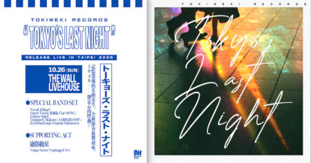 YOGEE NEW WAVES Sunset Town 12インチアナログ Yogee New Waves、『SUNSET TOWN e.p.』を12inchアナログ盤+ZINE