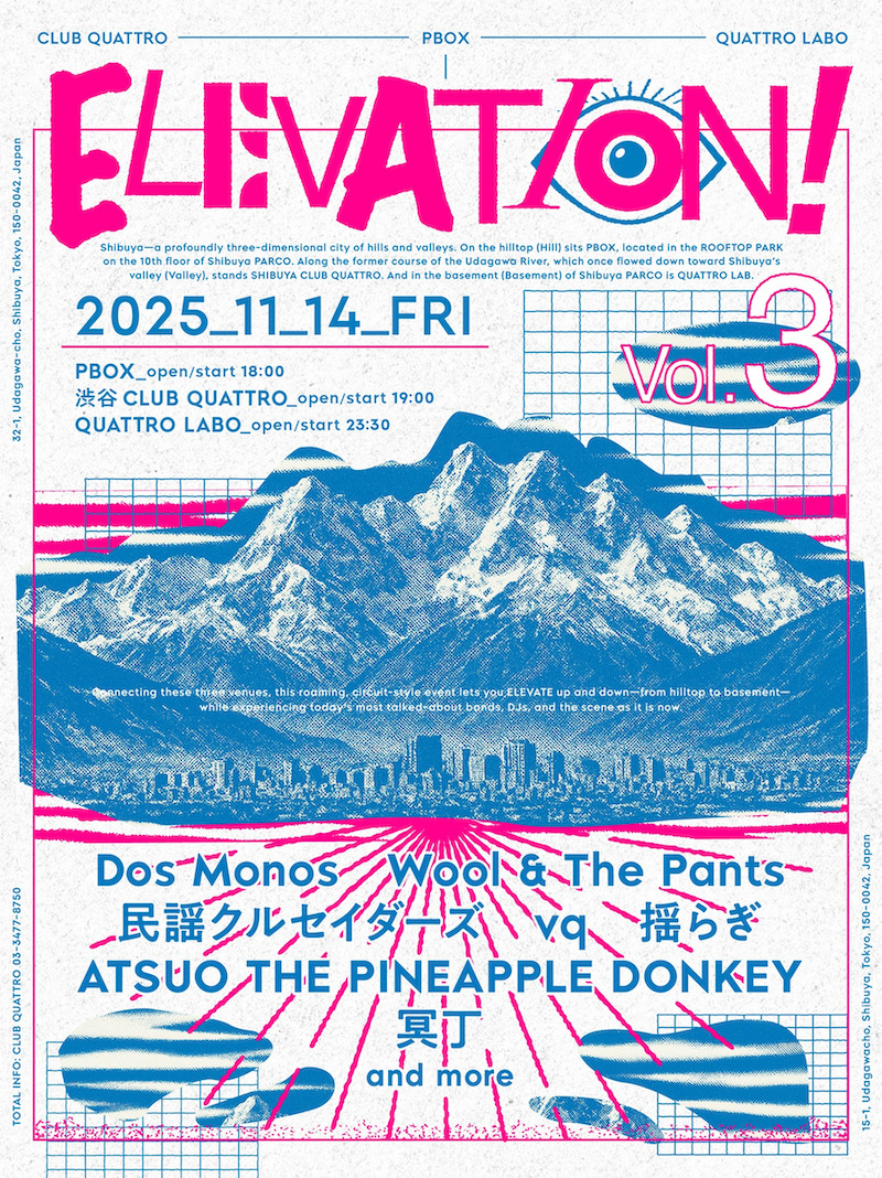 渋谷回遊型音楽イベント『ELEVATION! vol. 3』、第1弾