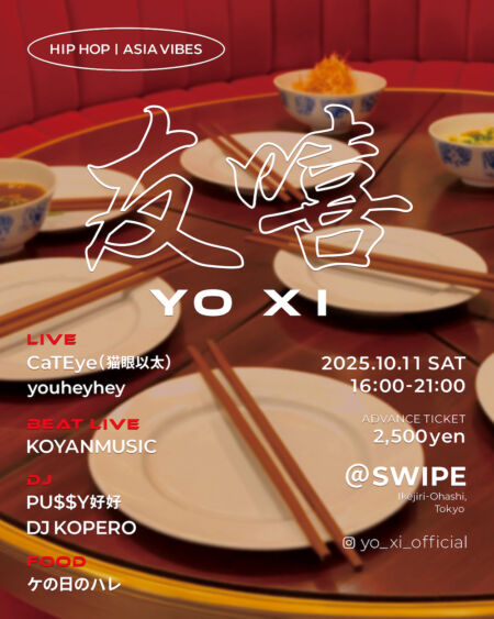 Yogee New Waves、『SUNSET TOWN e.p.』を12inchアナログ盤+ZINE