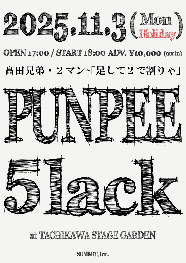 PUNPEE & 5lackによる初のツーマンライブ『髙田兄弟 2マン
