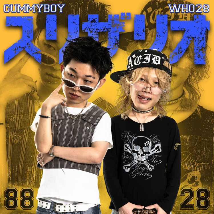 gummyboy & who28、同世代タッグのコラボ曲“スリザリオ”本日リリース