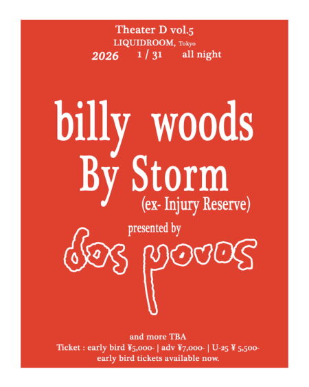 BASI 愛のままに feat. 唾奇 7インチ レコード 中古新入荷情報】BASI『切愛 