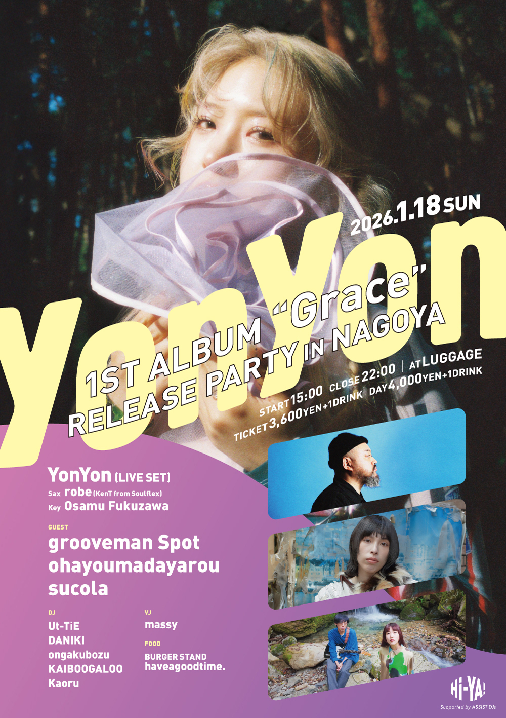 YonYon、“Orange (feat. PEAVIS)”クリスマス仕様のリミックス配信