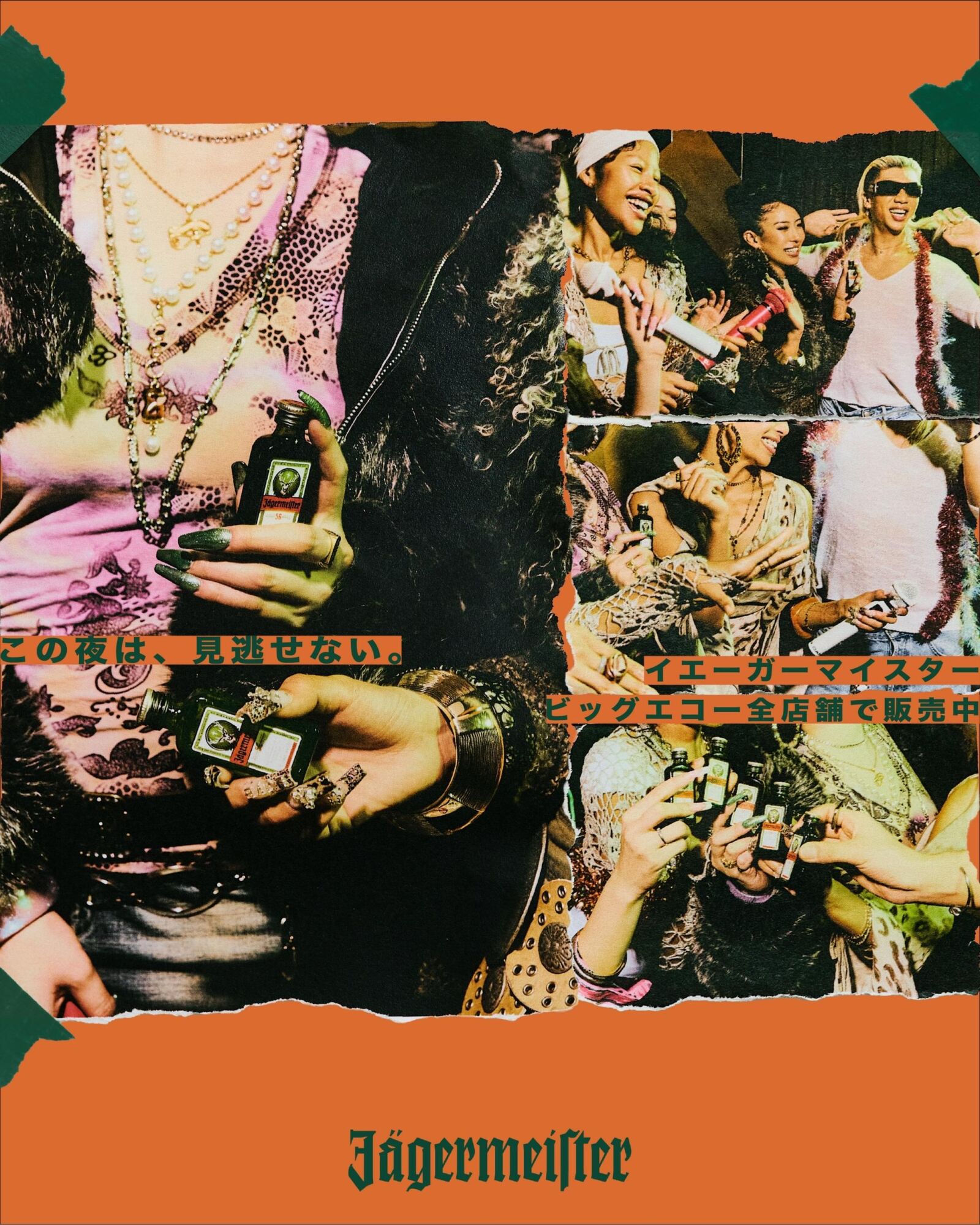 妖艶金魚がJägermeister × ビッグエコー共同企画に起用、特別映像が公開