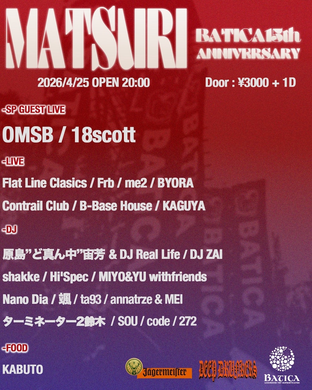 EBISU BATICA 15th周年企画にNeetz、SpiderWeb、Nesら追加