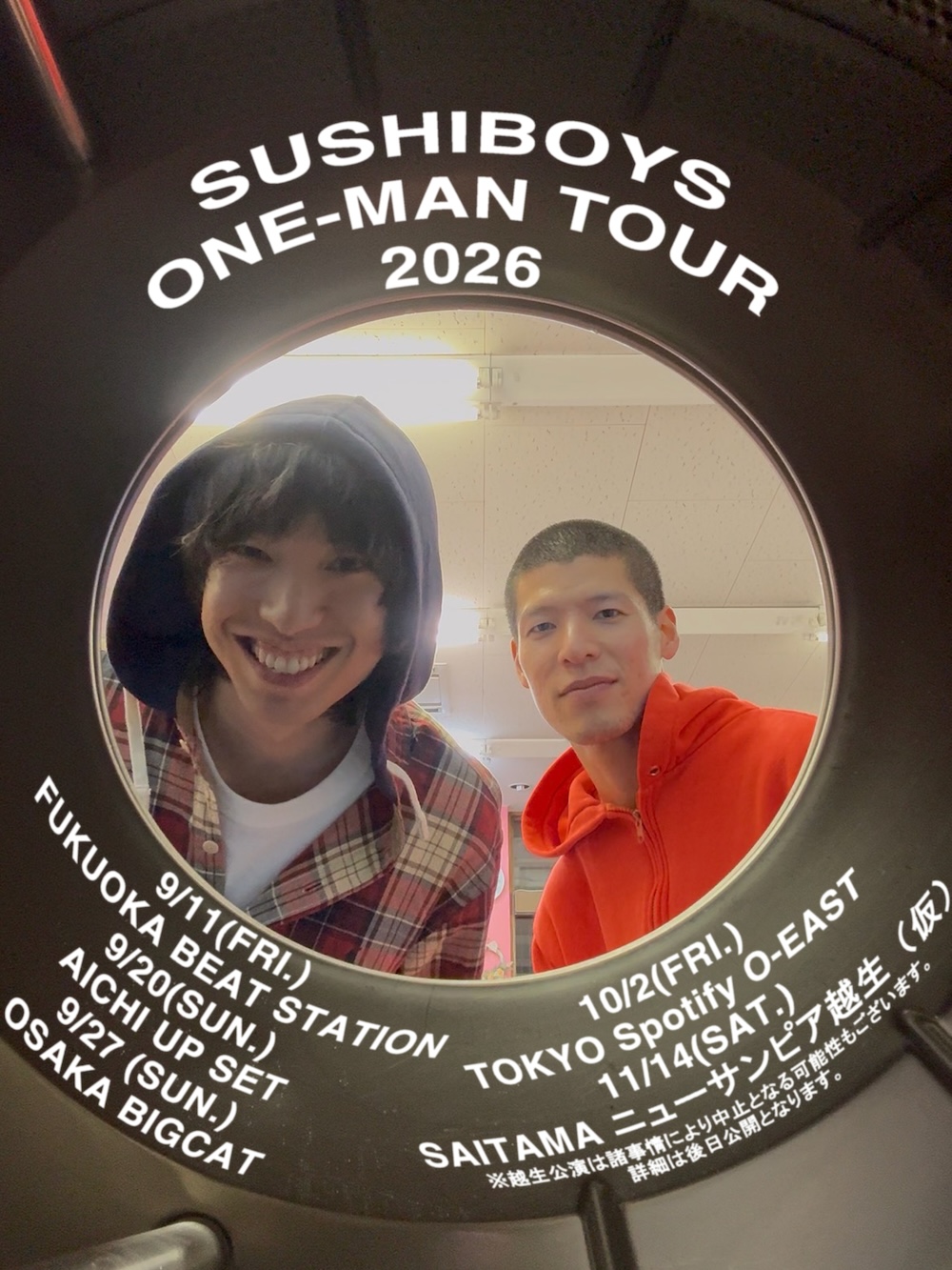 SUSHIBOYS、ワンマンツアー開催決定 ｜ 埼玉公演はニューサンピア越生