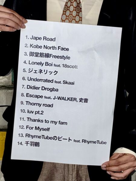 日本猿『Jape Road』Tracklist