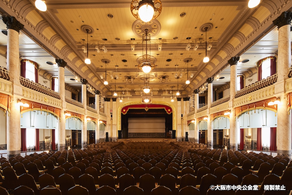 大阪市中央公会堂 大集会室 1F