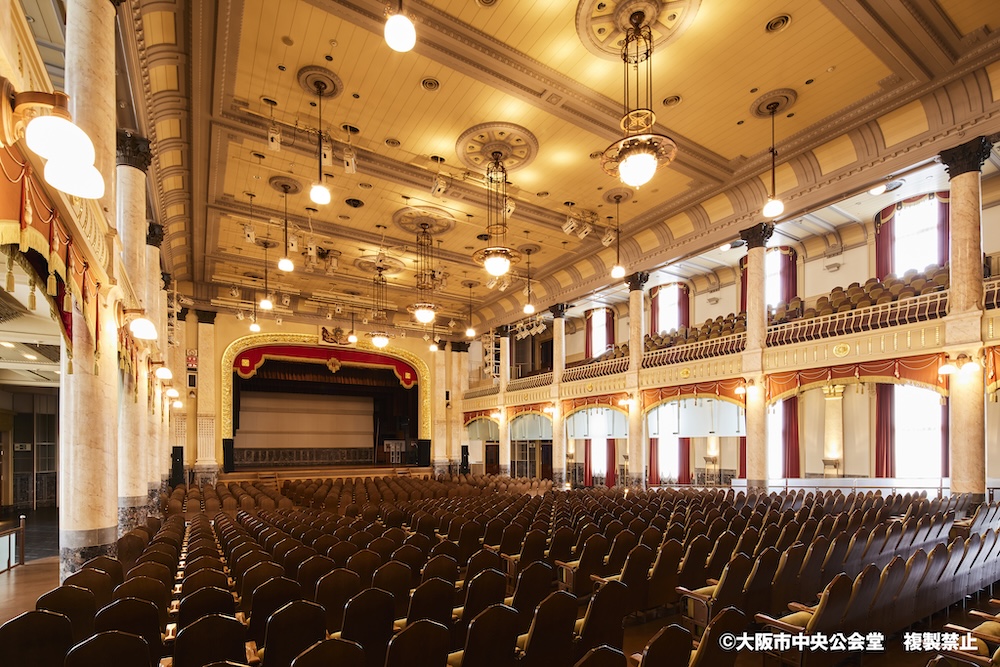 大阪市中央公会堂 大集会室 1F