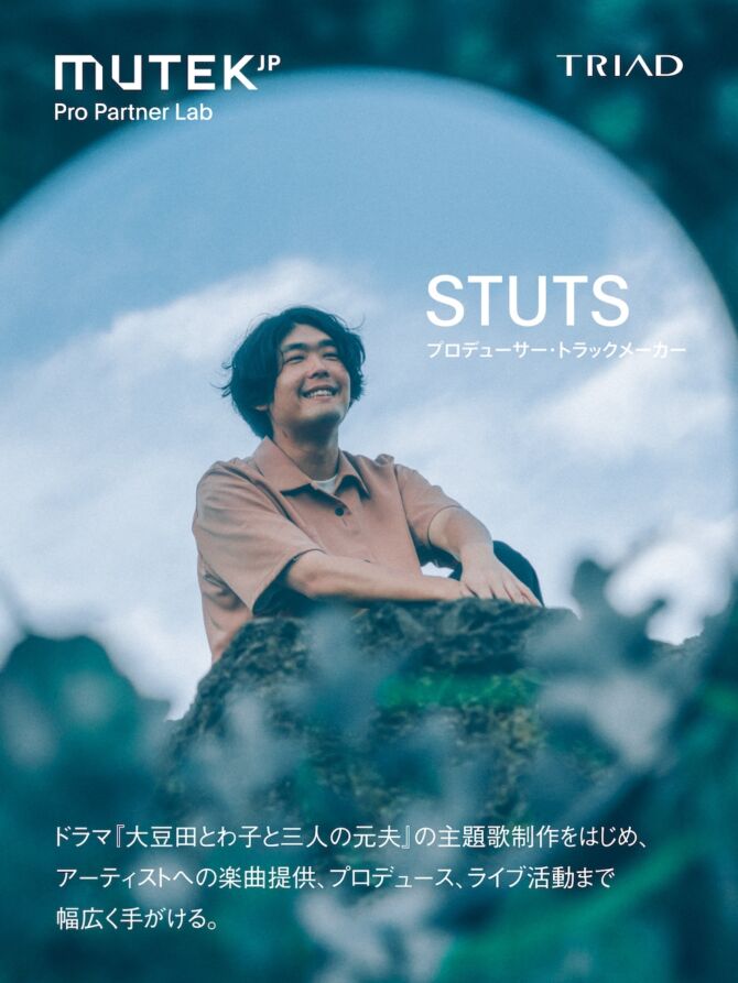 STUTS