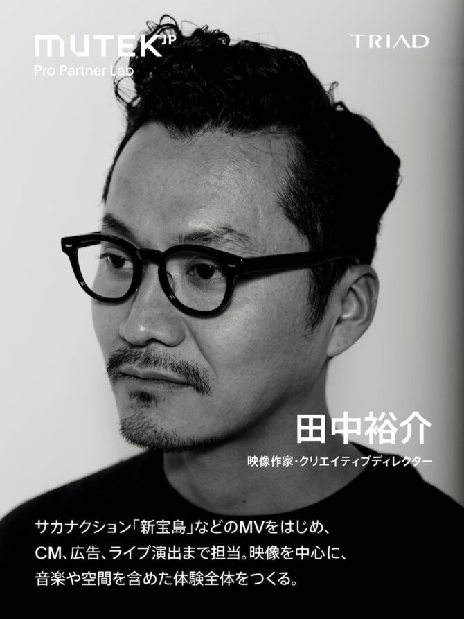 田中裕介