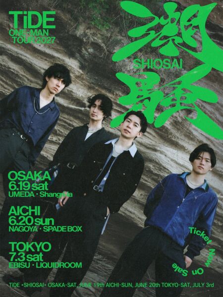 『TiDE one-man tour 2027 - 潮騒 SHIOSAI -』