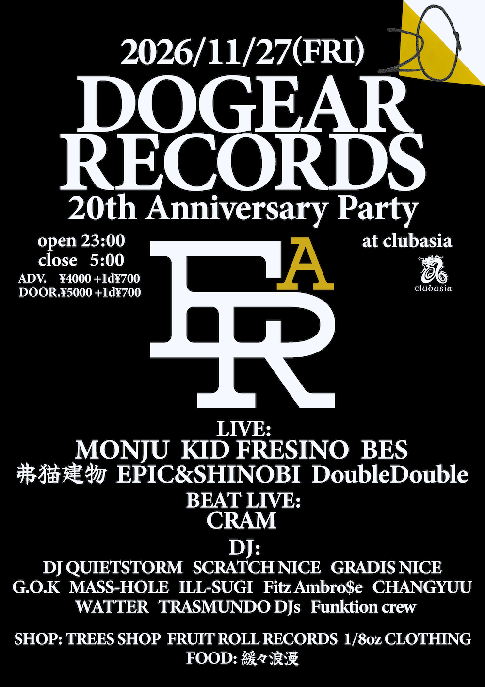 『DOGEAR RECORDS 20th Anniversary Party』